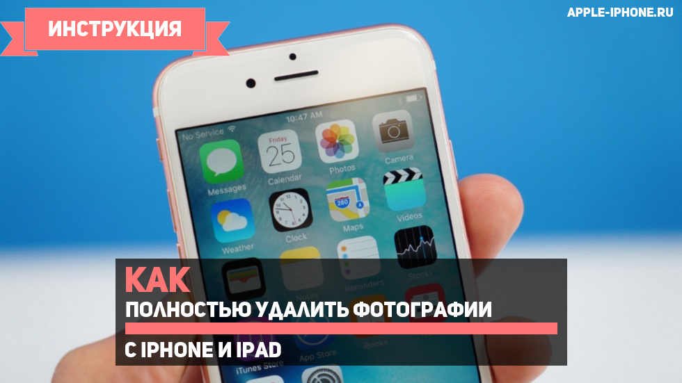 Как полностью очистить фото в iphone. У айфона удалившееся фото. Как удалить все фото с айфона сразу. Обои скрывающие док панель на айфоне.