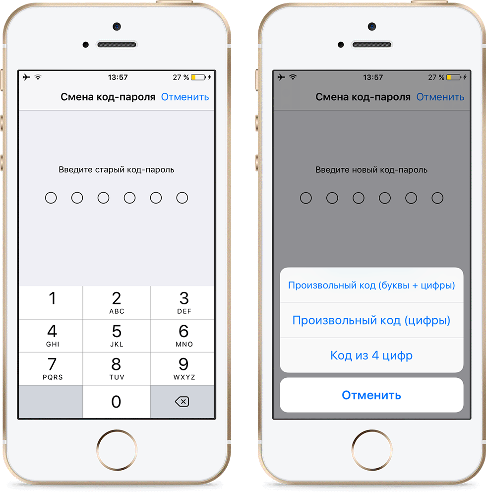 Пароли ios. Как изменить код пароль на айфоне. Как на айфоне поставить пароль 4 цифры. Пароль айфон. Что такое код-пароль в iphone.