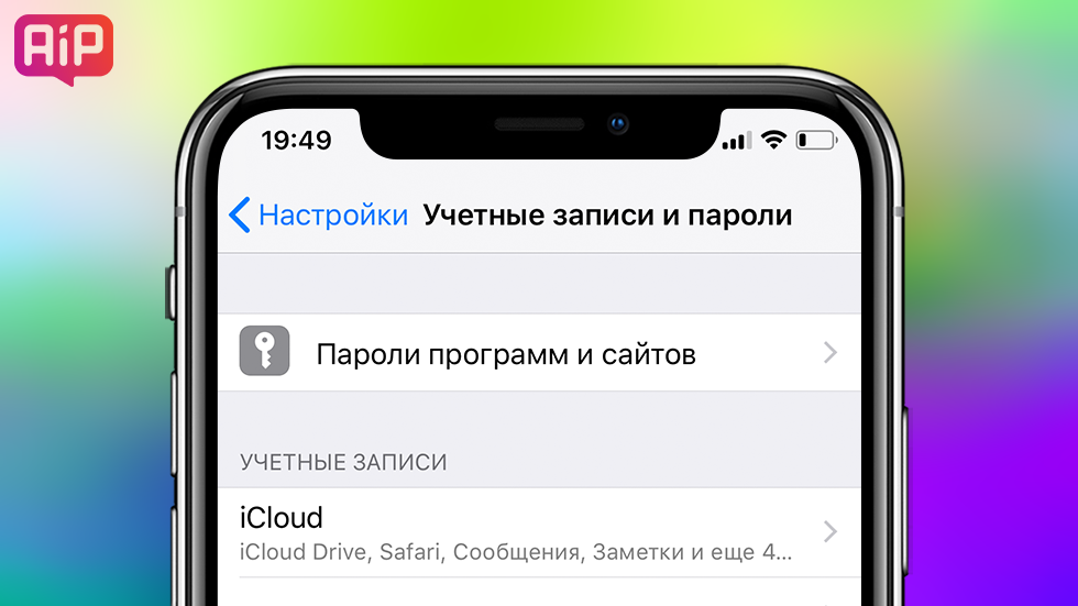 Как сделать айфон английский. Как обезопасить свой айфон. Ворованный iphone девушка авито. Как обезопасить iphone от потери данных презентация.