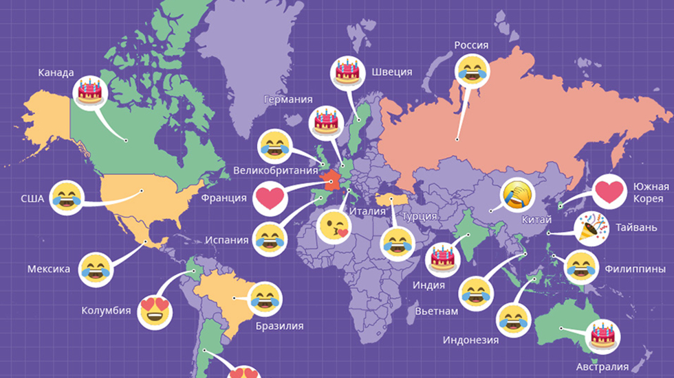 Определены самые популярные эмодзи в разных странах мира. Россияне много смеются