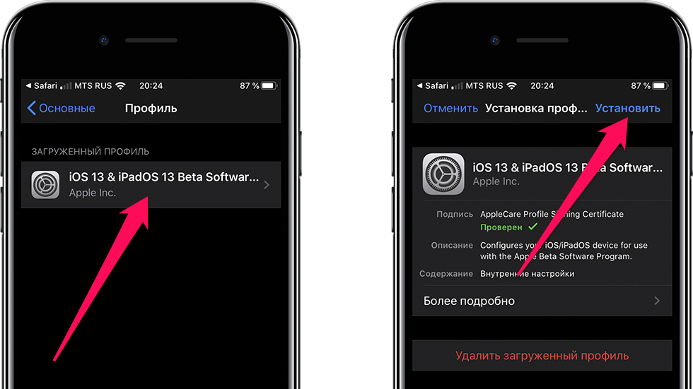 Как установить gm ios 13