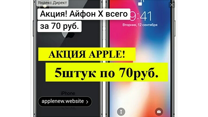 Айфон бесплатно. Где дают, а где развод?