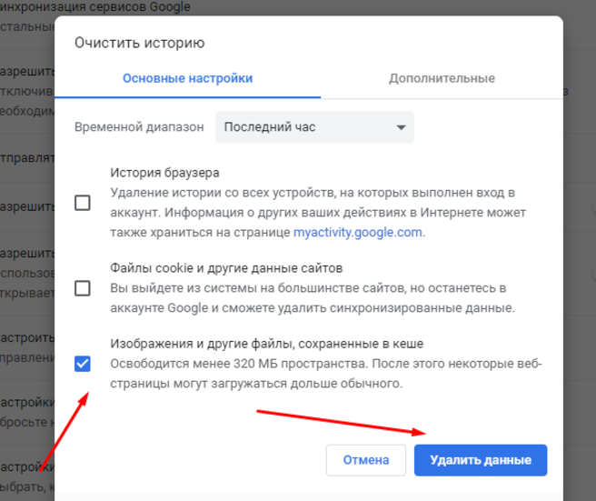 Как очистить озон. Как посмотреть историю поиска в Озон. Очистить кэш браузера на телефоне. Озон очистить историю просмотров. Как удалить историю просмотров на Озон.