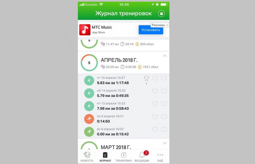 В Endomondo 70 разных видов спорта