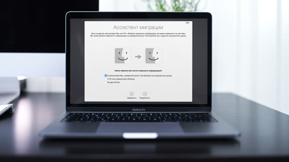 Компьютер assistant. Ассистент миграции Mac os. Ассистент миграции для Mac. Ассистент компьютер. Lenovo Migration Assistant.