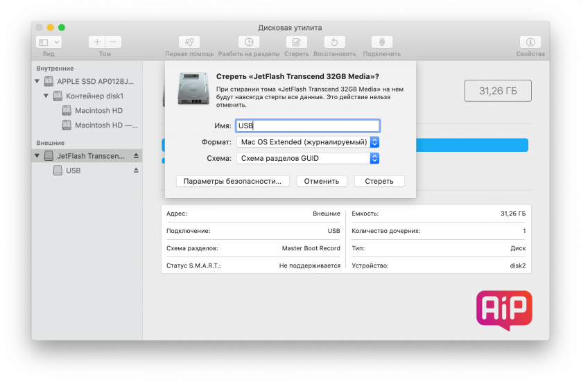 Программа для загрузочной флешки mac os. Форматировать флешку Mac os. Схема разделов Apple. Отформатировать флешку на Мак. Mac ow s форматировать флешку.