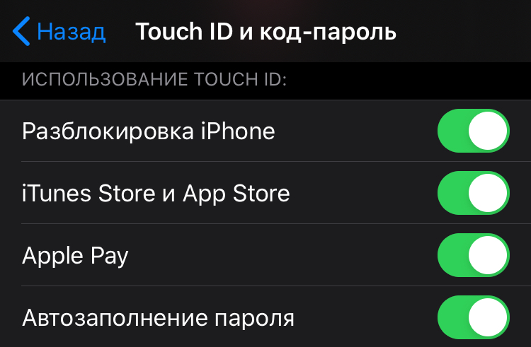 настройки Touch ID