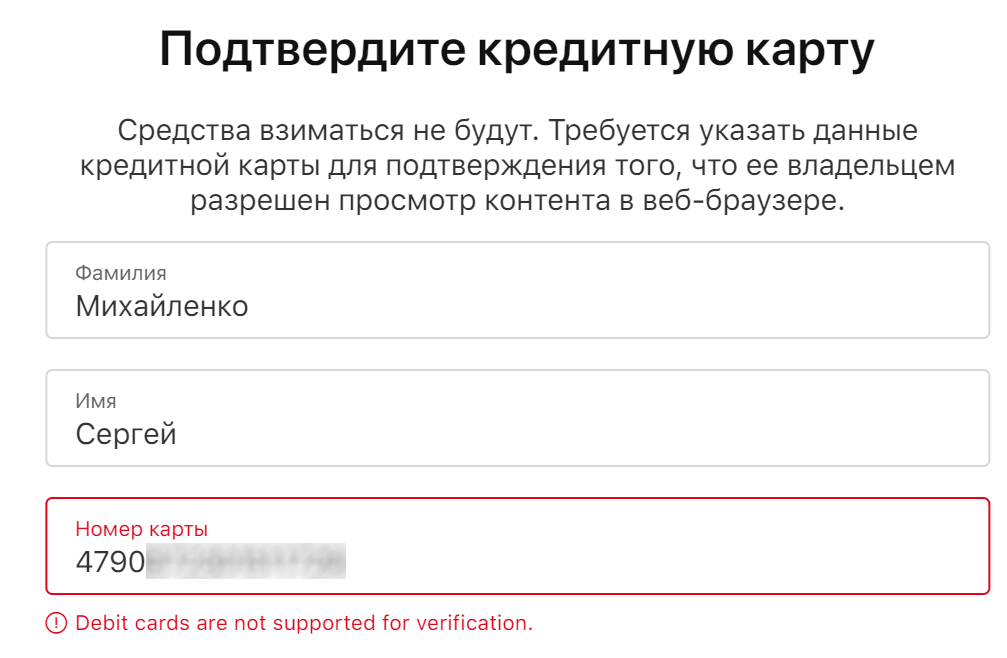 Провал: Apple TV+ нельзя смотреть из браузера без. кредитной карты