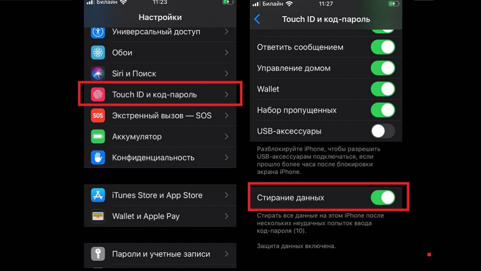Как настроить стирание всех данных на айфоне