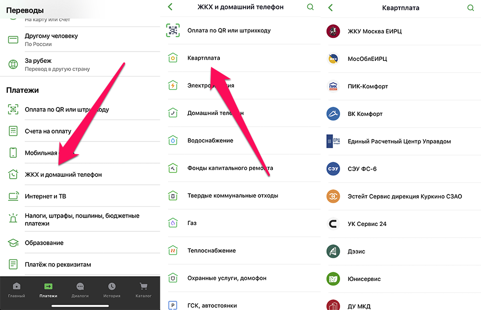 Как платить за ЖКХ через приложение Сбербанка? Теперь точно пора узнать