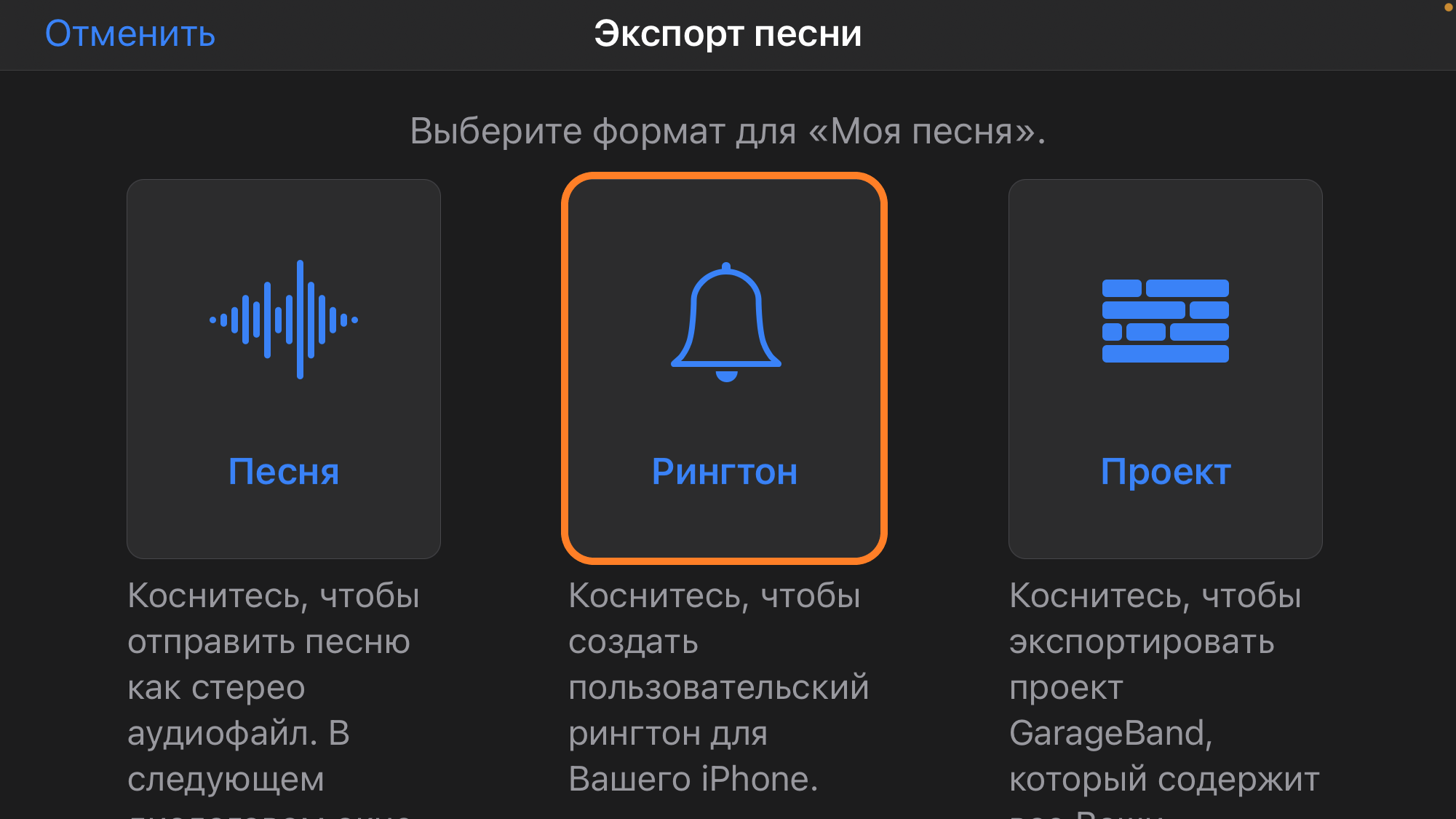 Рингтоны бесплатно