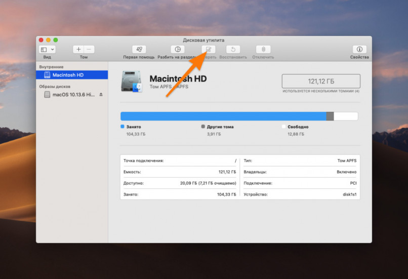Установка macOS Big Sur