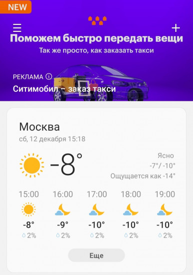 Реклама в Samsung