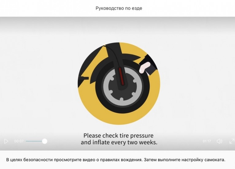 видео о безопасном использовании электросамоката
