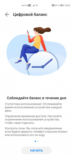 EMUI 11