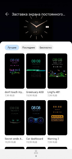 темы хуавей п40 про