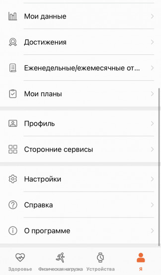 Huawei Health