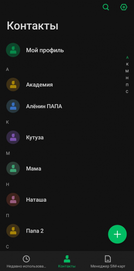 контакты XOS 7.0