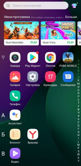 скрин XOS 7.0