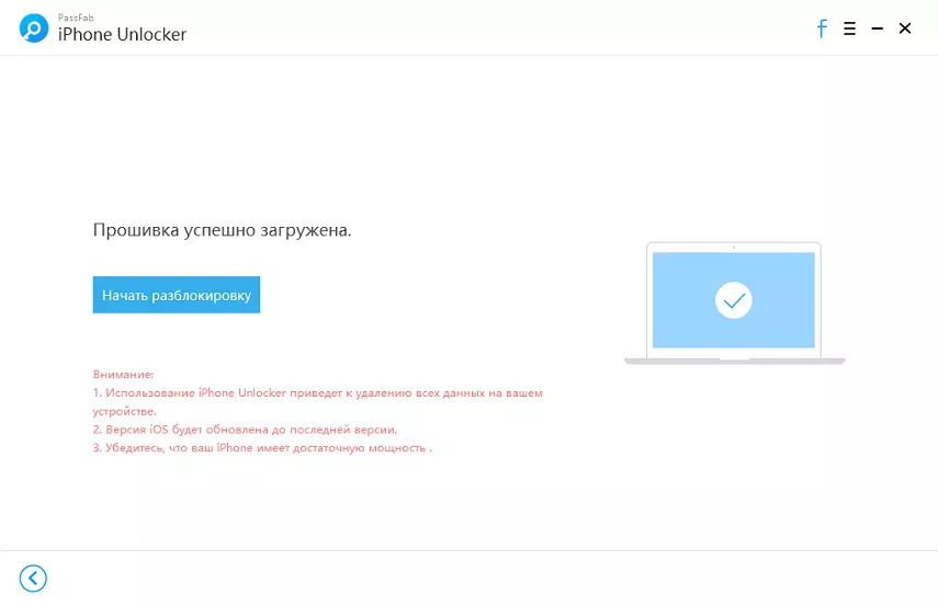 начать разблокировку айфона