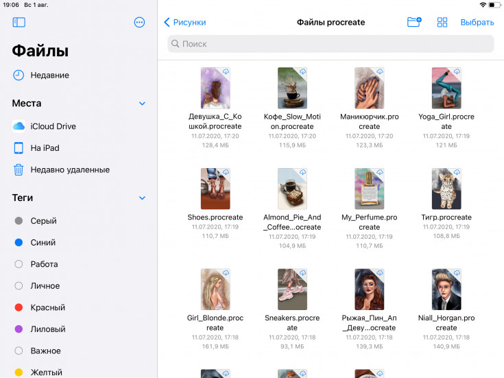 файлы Procreate